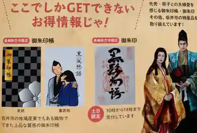 称念寺のその他建物