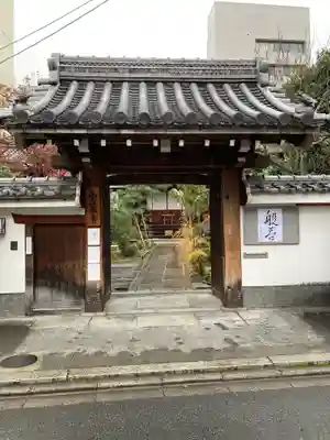 宝蔵寺(京都府)