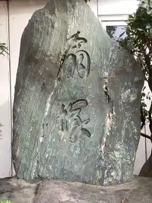 大須観音 (北野山真福寺宝生院)(愛知県)
