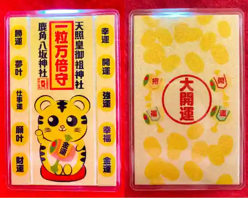 鹿角八坂神社の御朱印