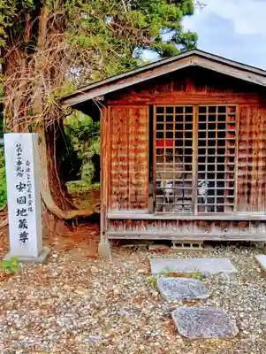 浄光寺(福島県)