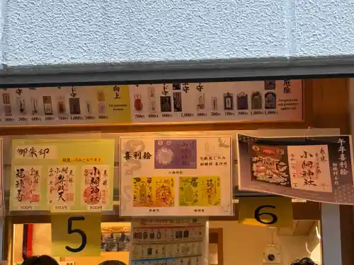 小網神社の{uncategorized: "未分類", other: "その他", undefined: "問題あり", building: "その他建物", grave: "お墓", sacred_gate: "鳥居", guardian: "狛犬", statue: "像", buddha: "仏像", history: "歴史", nature: "自然", garden: "庭園", animal: "動物", pagoda: "塔", temizu: "手水舎", mountain_gate: "山門・神門", sanctuary: "本殿・本堂", subordinate: "末社・摂社", art: "芸術", scenery: "景色", jizo: "地蔵", ema: "絵馬", goshuin: "御朱印", omikuji: "おみくじ", items: "授与品その他", amulet: "お守り", goshuincho: "御朱印帳", eats: "食事", festival: "お祭り", votive_dance: "神楽", shichigosan: "七五三参", wedding: "結婚式", experience: "体験その他", initially: "初詣", around: "周辺", anti_infection: "感染症対策"}