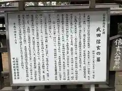 恵林寺の歴史