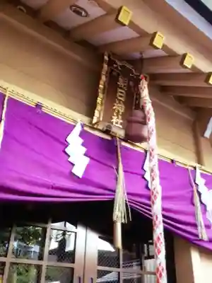 朝日神社(東京都)