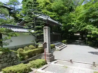 西教寺のその他建物