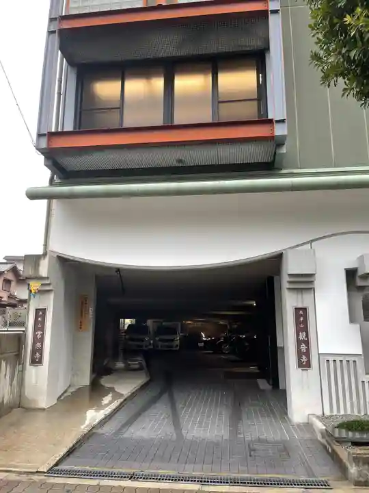 観音寺のその他建物