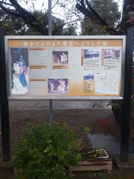 鷲宮神社(埼玉県)