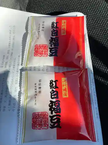 宗任神社(茨城県)