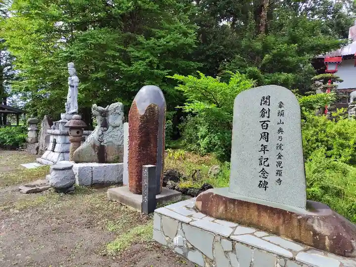 金毘羅寺(北海道)