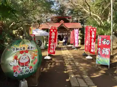 富里香取神社のその他建物