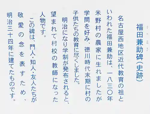 智興寺の御朱印