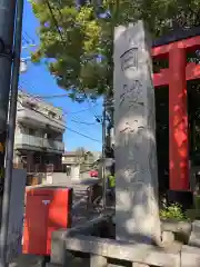 丸子山王日枝神社(神奈川県)