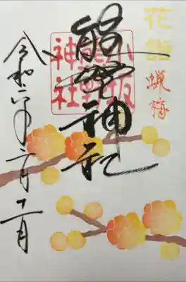 書き入れ