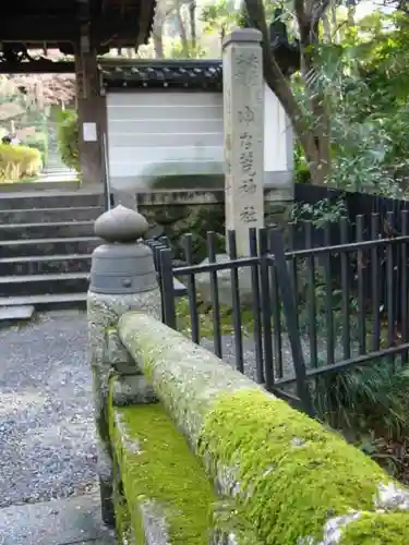 来迎院の建物その他