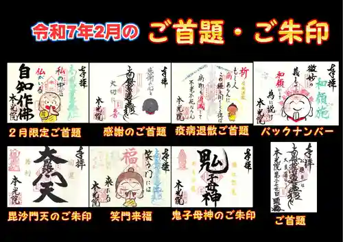 本光院(京都府)