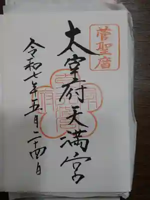 御朱印です【直に書いて頂けました】