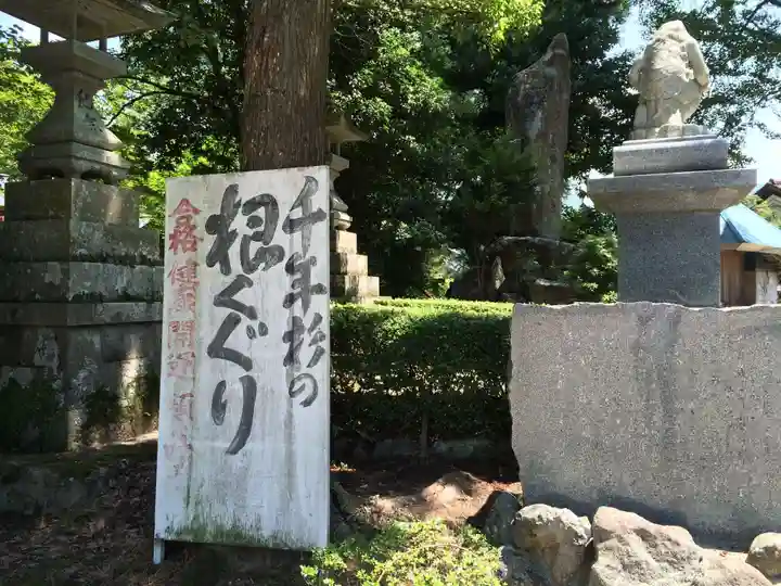 雲八幡宮の御朱印
