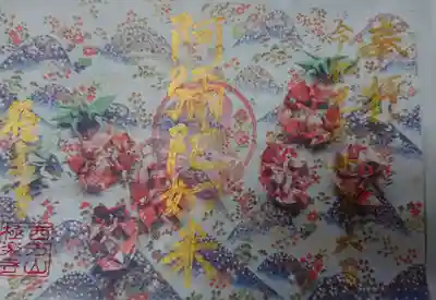 冬限定【冬の彩り】です。