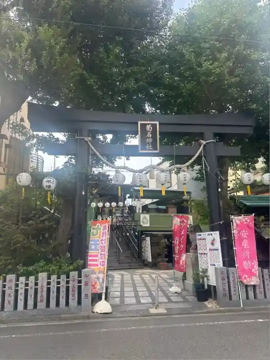 菊名神社(神奈川県)