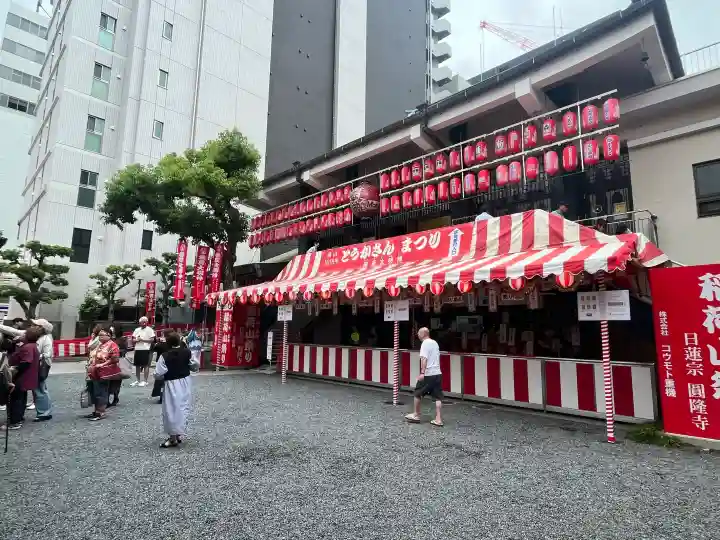 とうかさん圓隆寺(広島県)