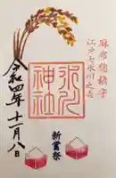 麻布氷川神社(東京都)