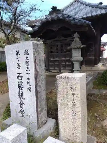 西藤島観音堂(福井県)
