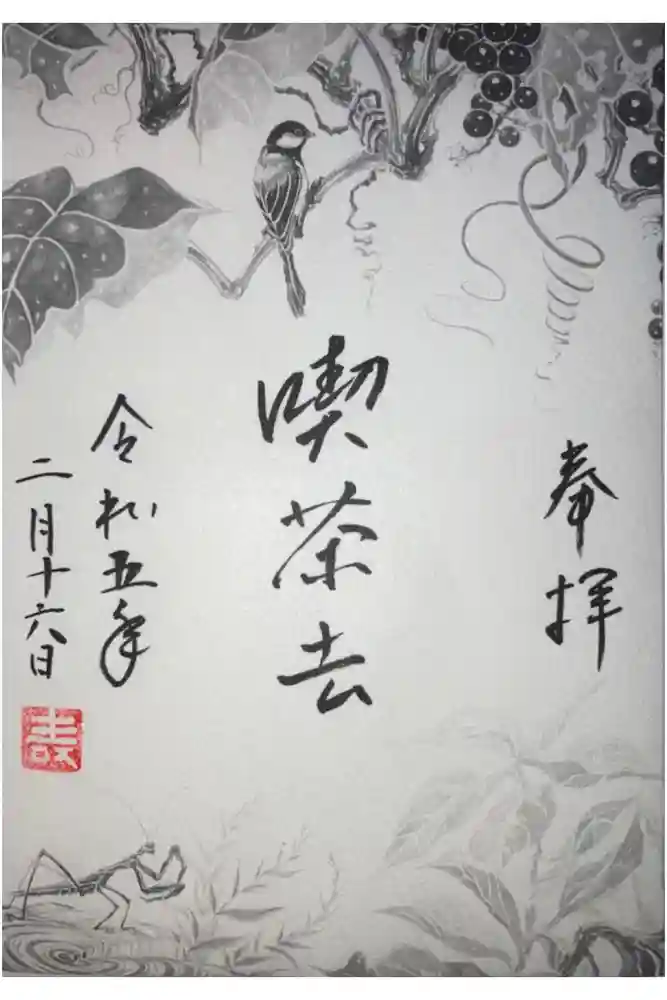 壽聖院の御朱印