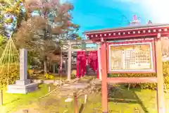 御城稲荷神社(山形県)