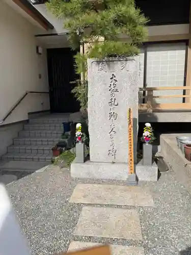 成正寺(大阪府)