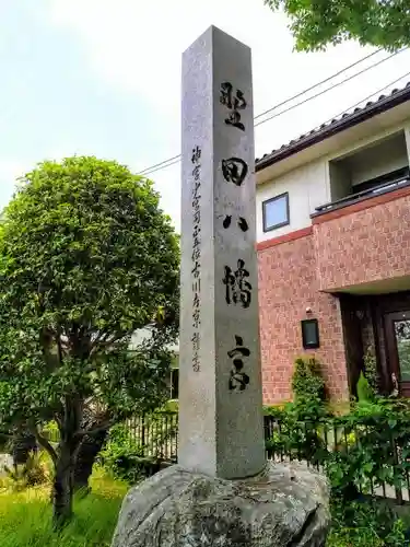 野田八幡宮の建物その他