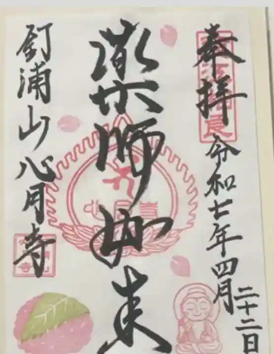 心月寺(静岡県)