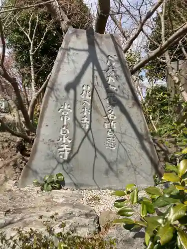 常泉寺(神奈川県)