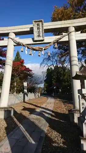 熊野三社の鳥居