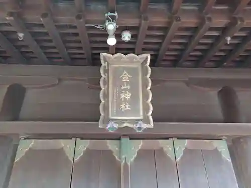 三条八幡宮の末社・摂社