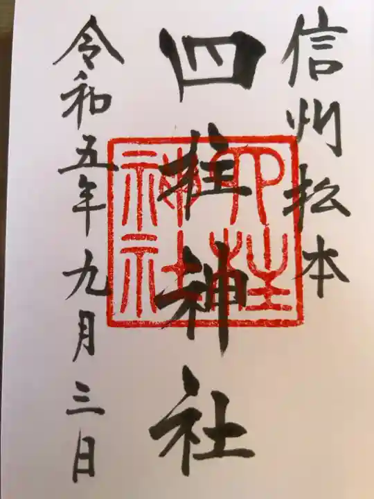 熱い
直書きお気持ち金額