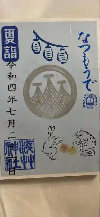 浅草神社の御朱印