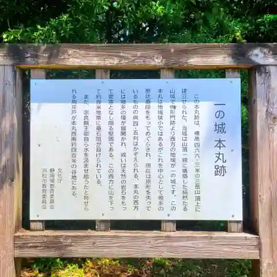 三嶽神社(静岡県)