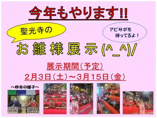 聖光寺(福岡県)