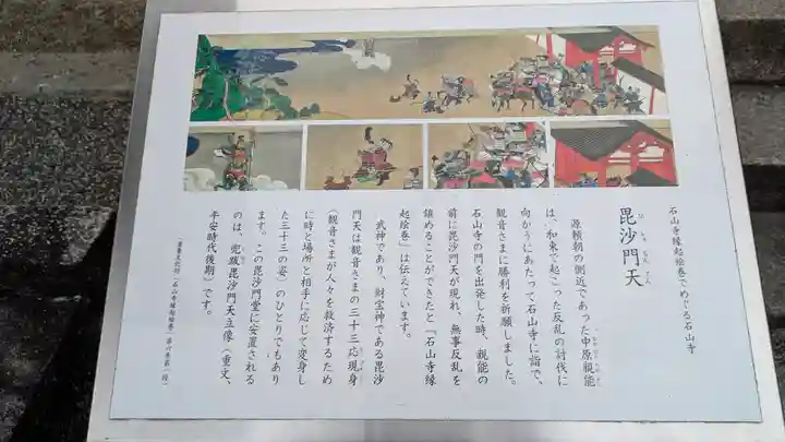 石山寺(滋賀県)