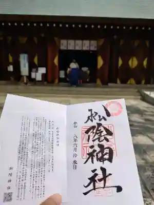 松陰神社(東京都)