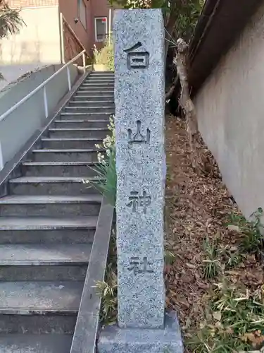 白山神社のその他建物