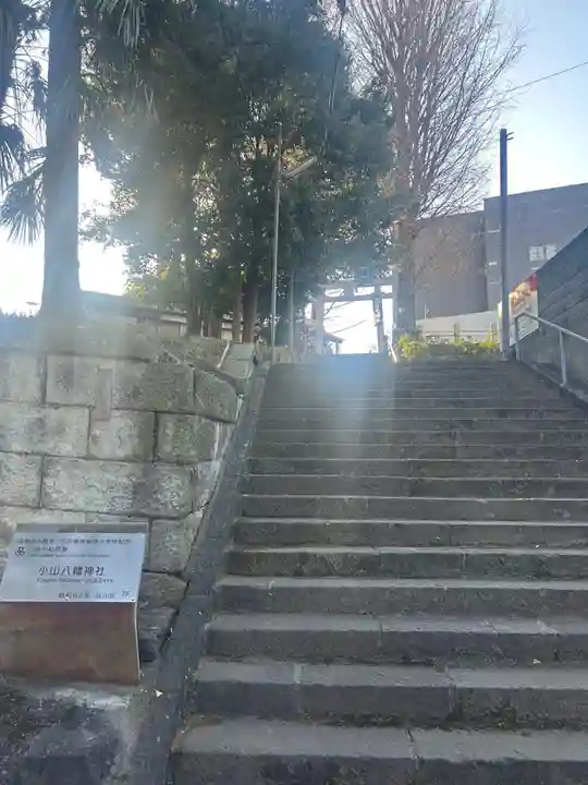 八幡神社(東京都)