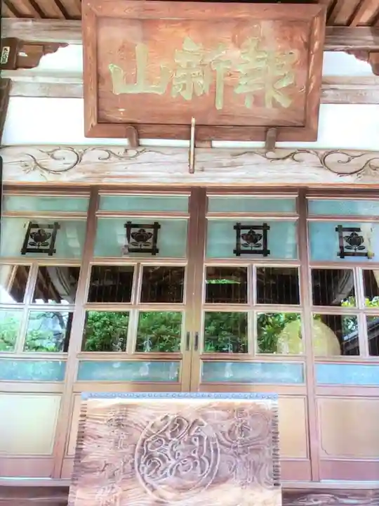 宗延寺(東京都)