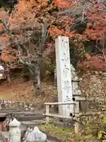 中尊寺のその他建物