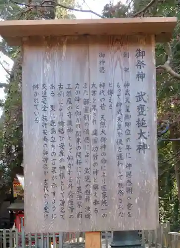 鹿島神宮の歴史