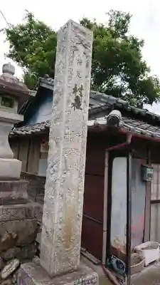 新町諏訪神社のその他建物