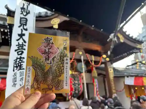 長國寺(東京都)