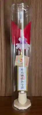 砂川神社(北海道)