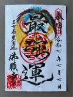 佛願寺(愛知県)