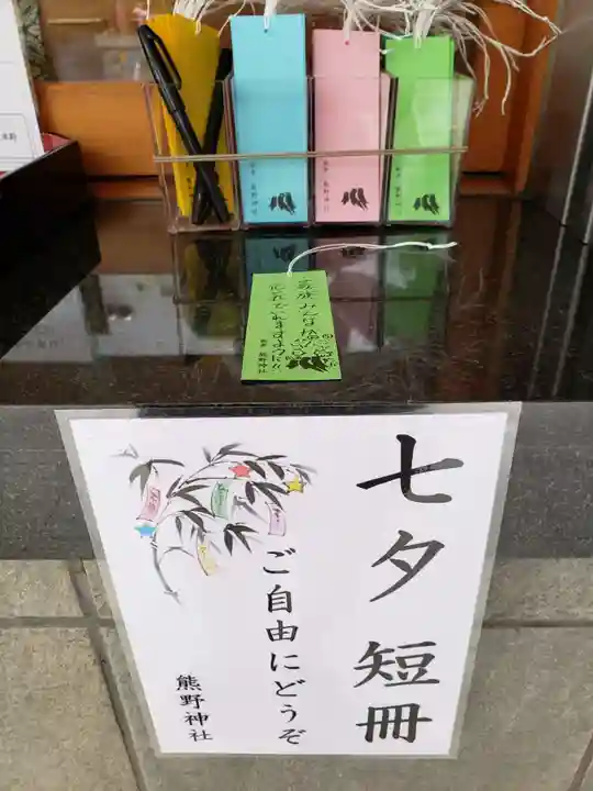 飯倉熊野神社(東京都)